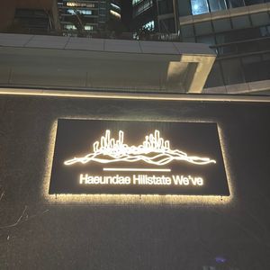힐스테이트위브 즉석사진