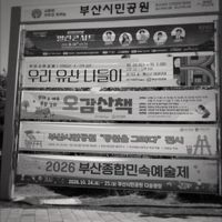 #부산시민공원#시민공원