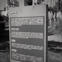 #흔적극장